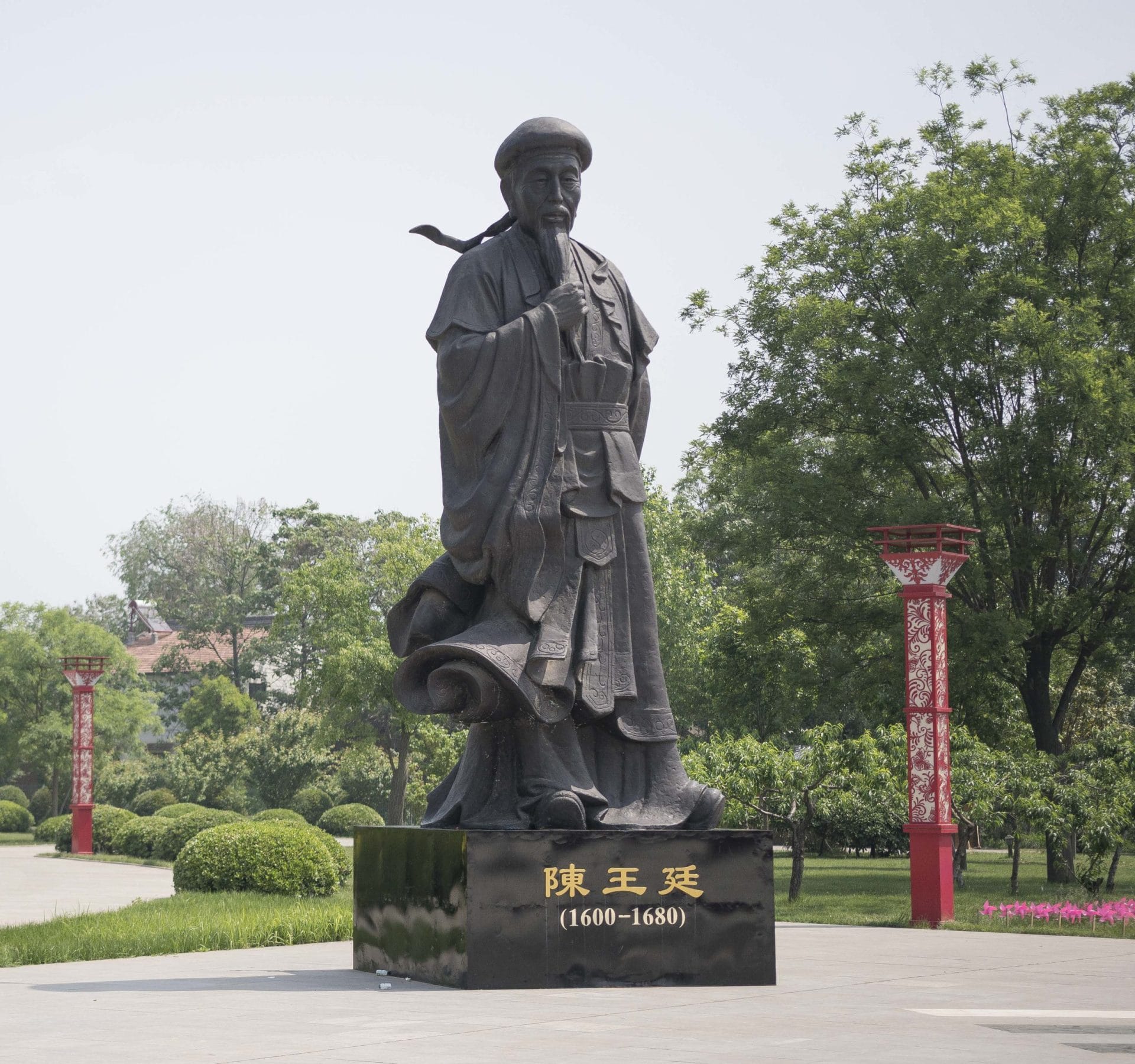 Chen Wangting Chenjiagou